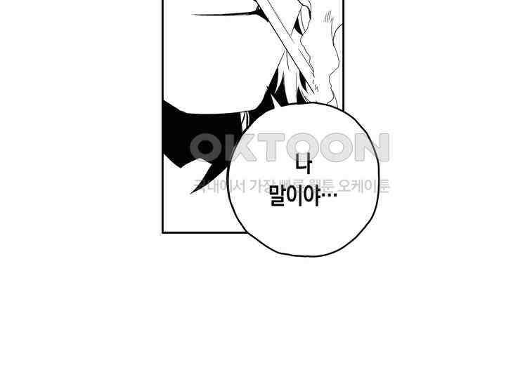 브레이커 시즌2 162화 12