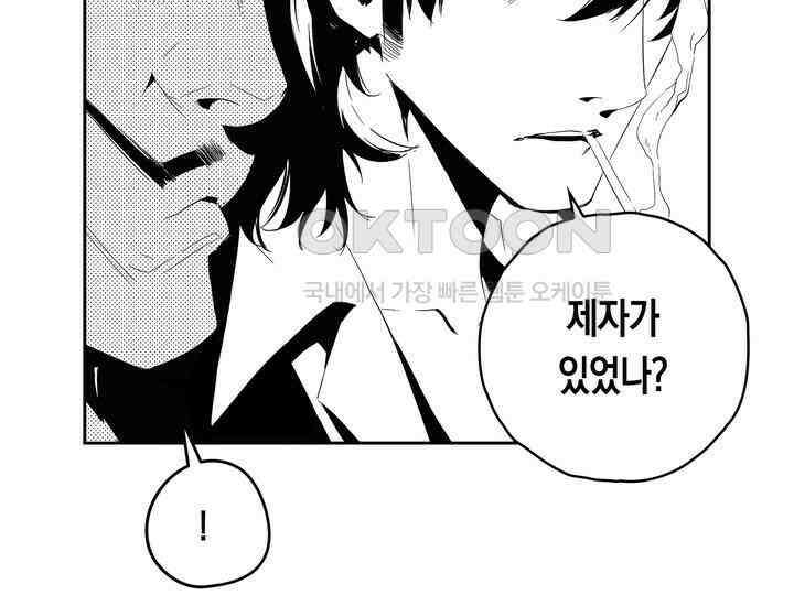 브레이커 시즌2 162화 14