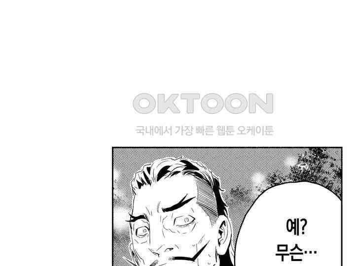 브레이커 시즌2 162화 15