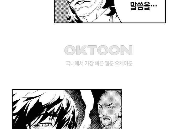브레이커 시즌2 162화 16