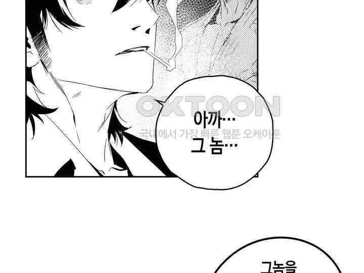 브레이커 시즌2 162화 17