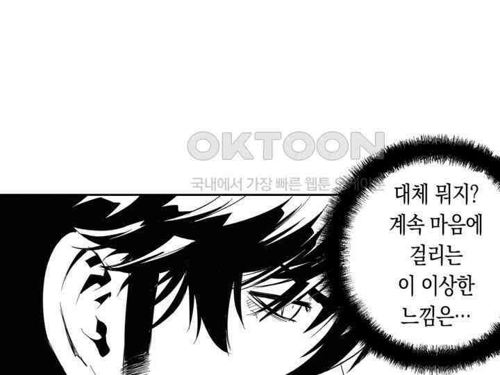 브레이커 시즌2 162화 21