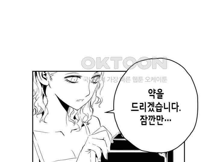브레이커 시즌2 162화 33
