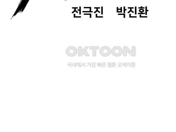 브레이커 시즌2 172화 3