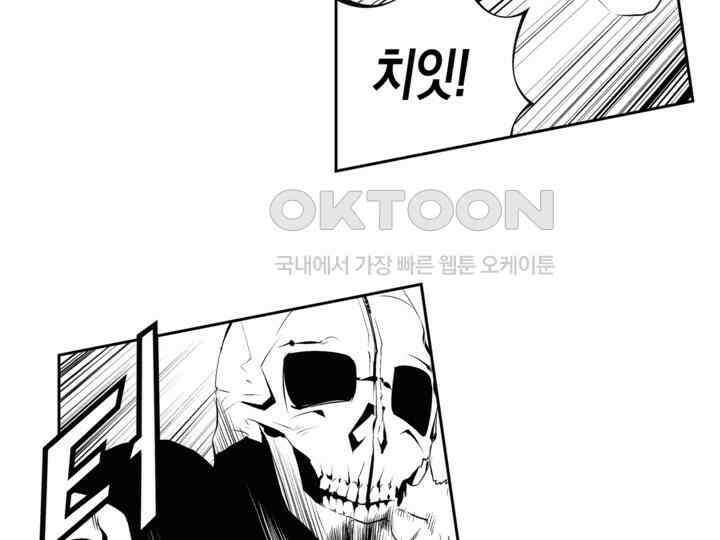 브레이커 시즌2 172화 8
