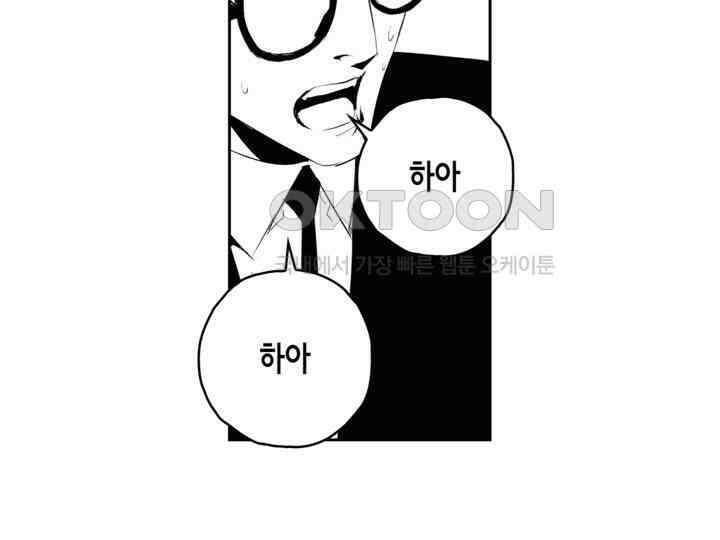 브레이커 시즌2 172화 16