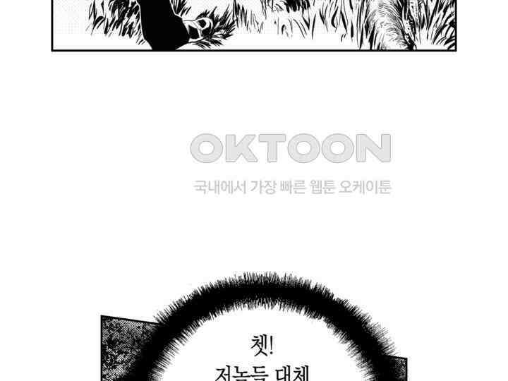 브레이커 시즌2 172화 19