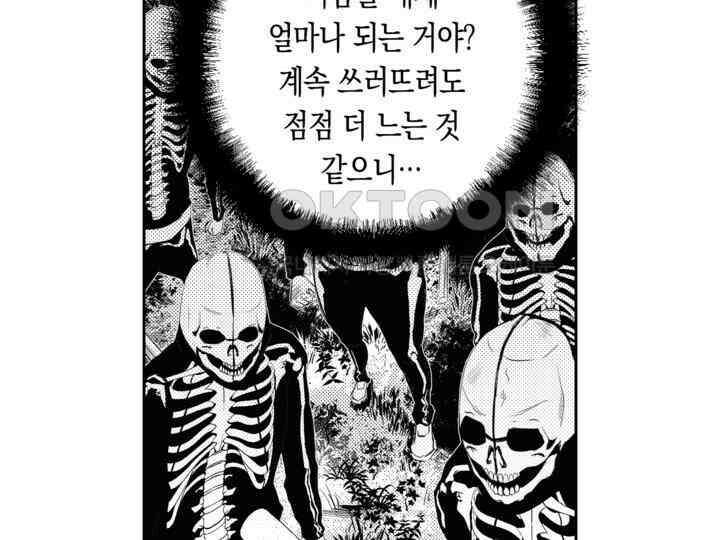 브레이커 시즌2 172화 20