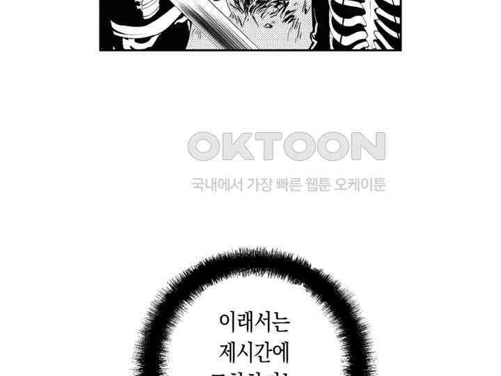 브레이커 시즌2 172화 21