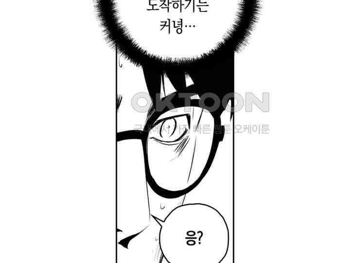 브레이커 시즌2 172화 22
