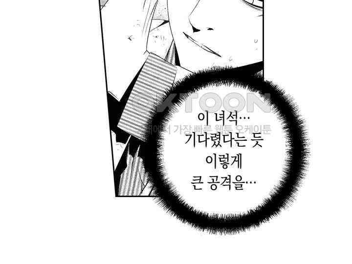 브레이커 시즌2 182화 6