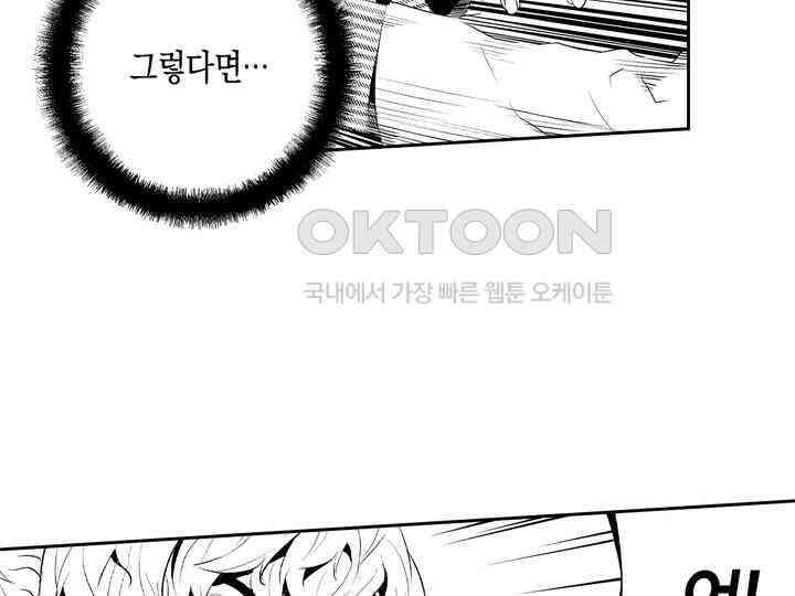 브레이커 시즌2 182화 8