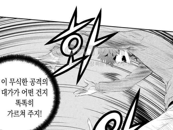 브레이커 시즌2 182화 11