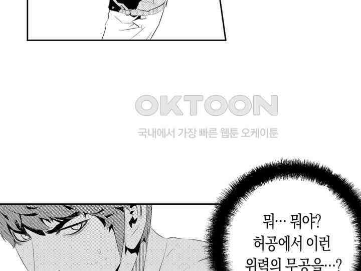 브레이커 시즌2 182화 27