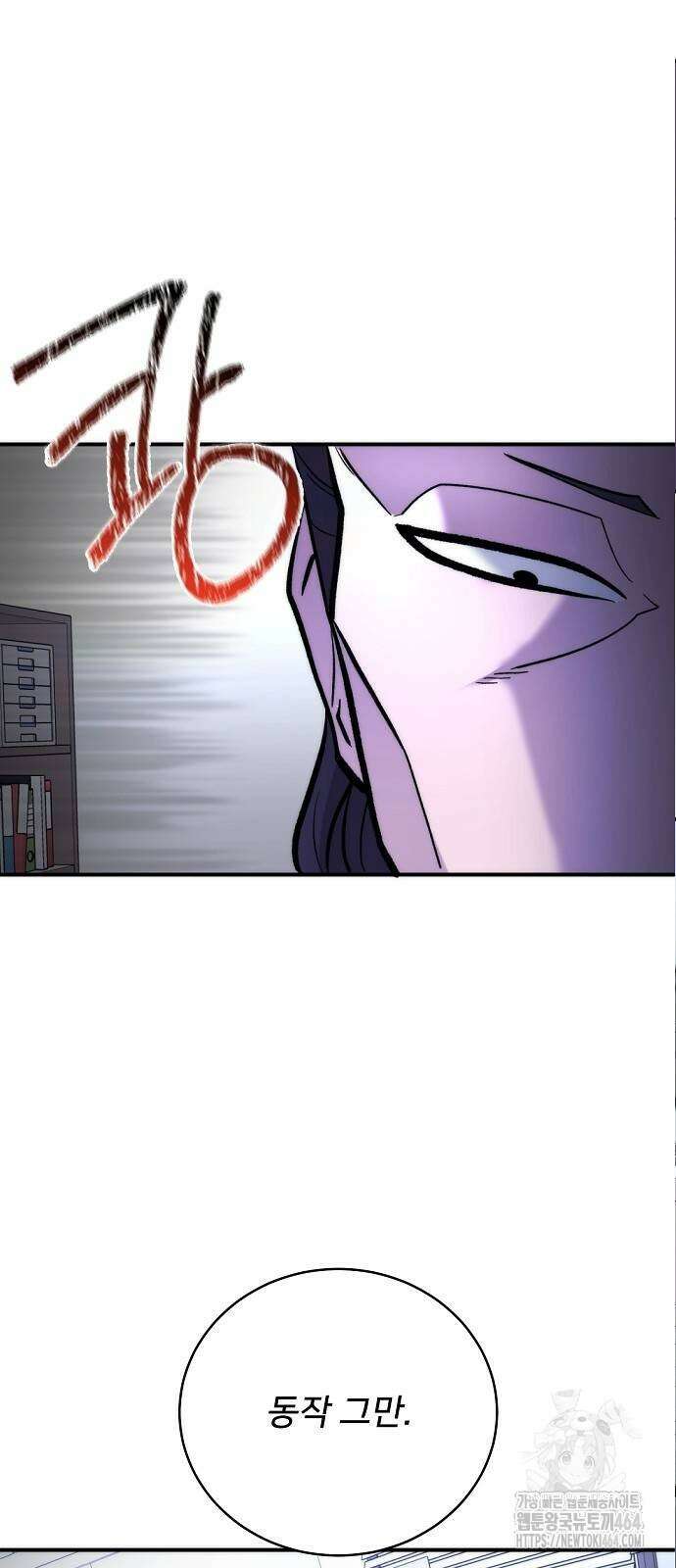 검사가 법을 모름 54화 2