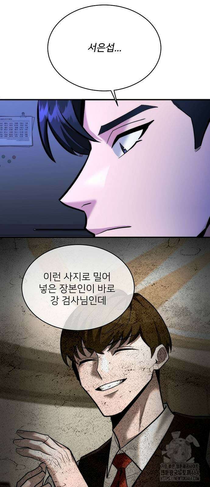 검사가 법을 모름 54화 8