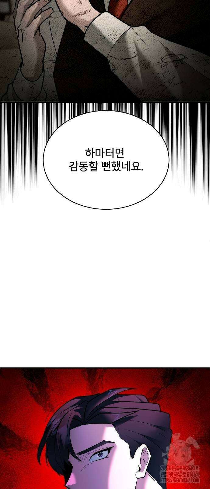 검사가 법을 모름 54화 9