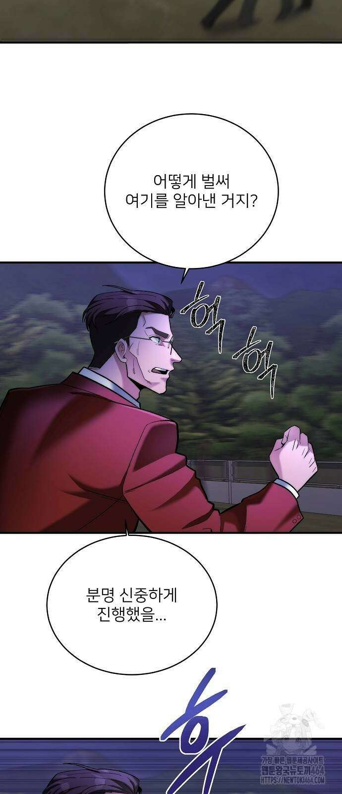 검사가 법을 모름 54화 11
