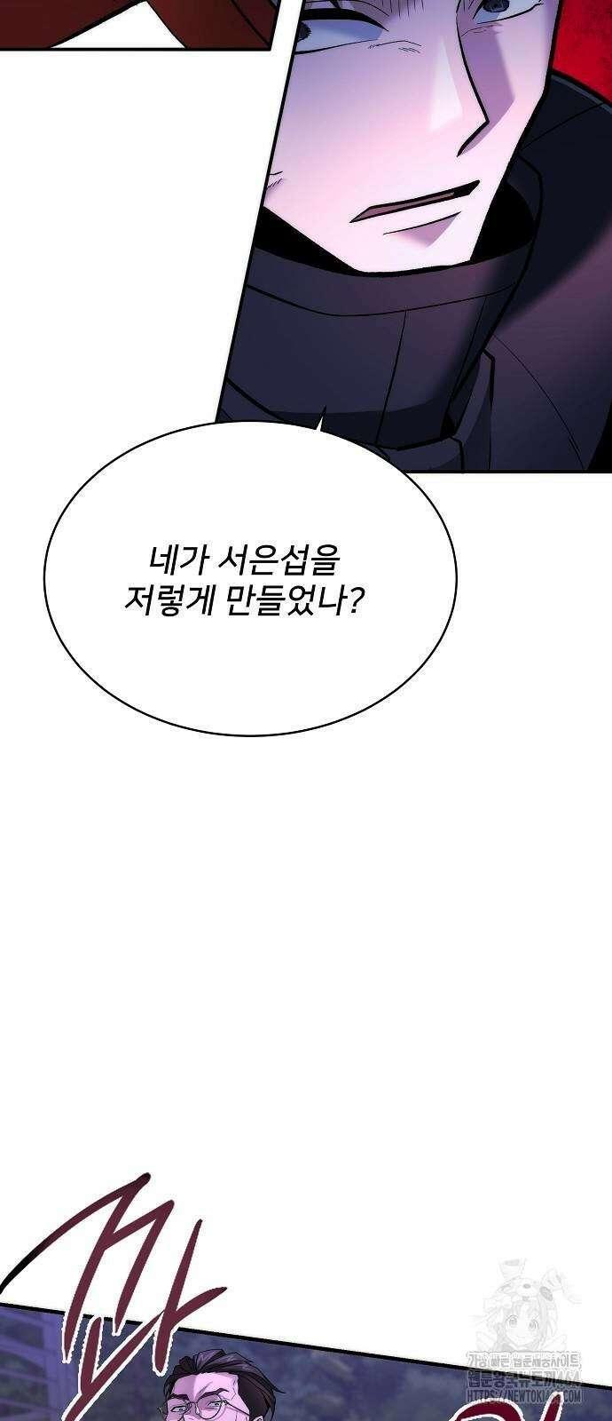 검사가 법을 모름 54화 13