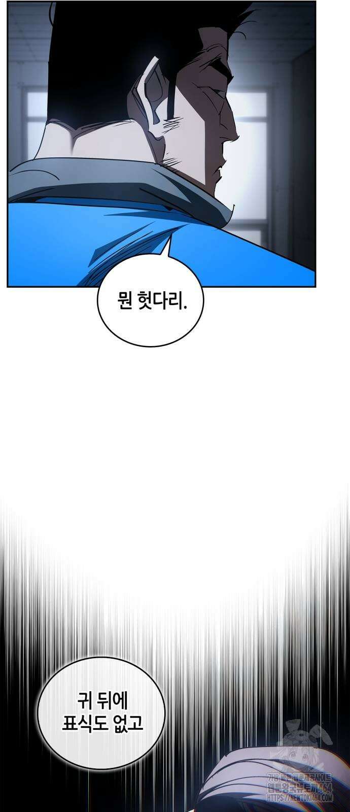 거룩한 밤 : 더 제로 7화 : 챔피언 5