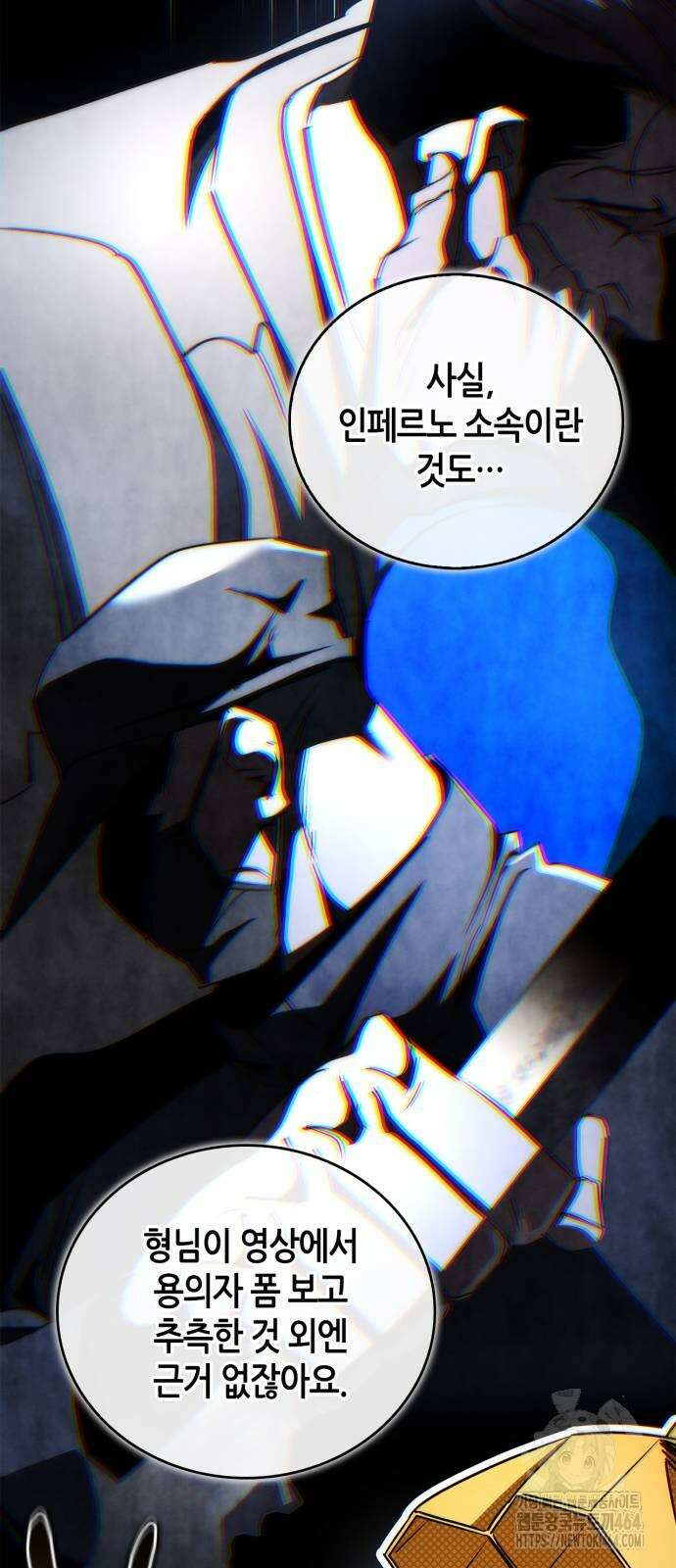 거룩한 밤 : 더 제로 7화 : 챔피언 6