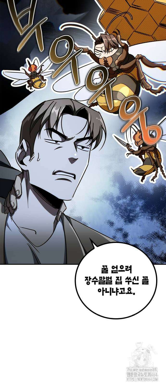 거룩한 밤 : 더 제로 7화 : 챔피언 7