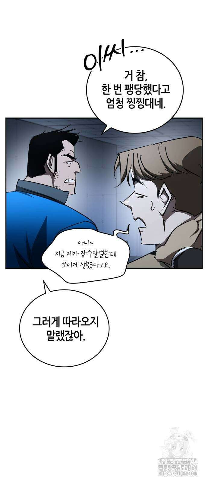 거룩한 밤 : 더 제로 7화 : 챔피언 8