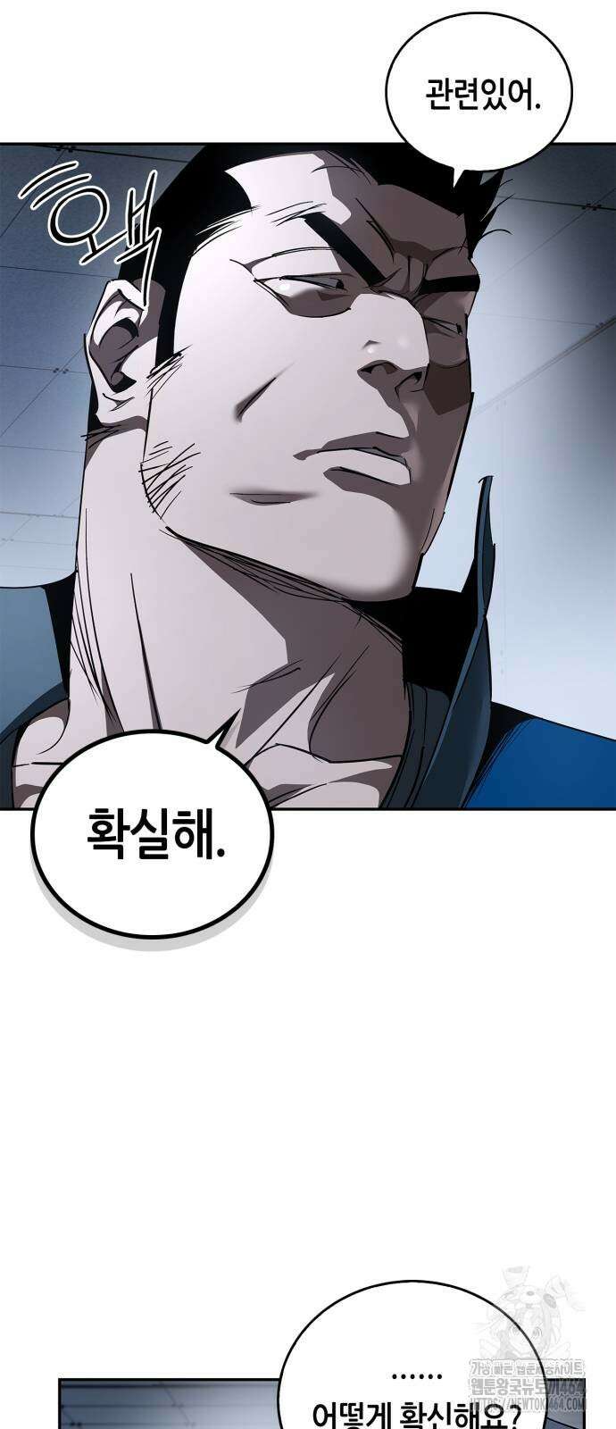 거룩한 밤 : 더 제로 7화 : 챔피언 9