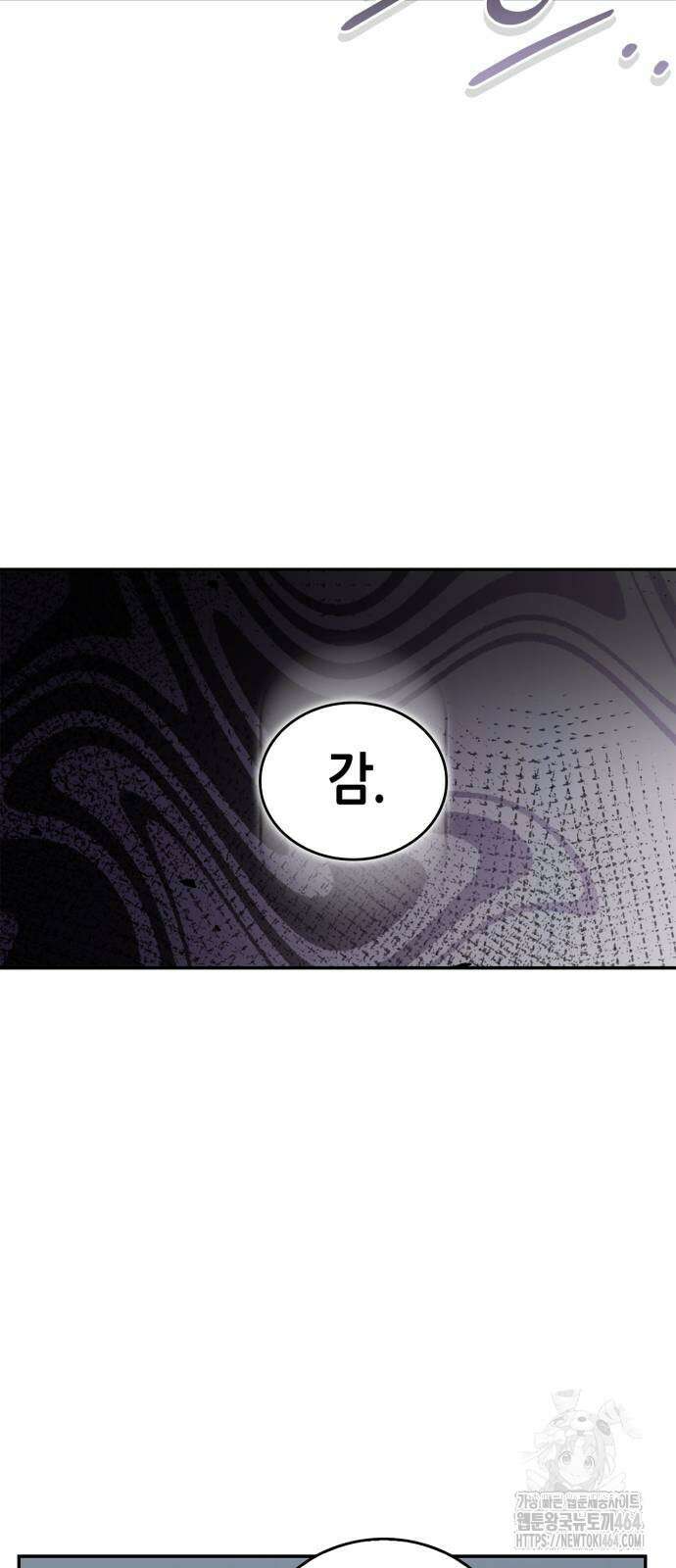 거룩한 밤 : 더 제로 7화 : 챔피언 11