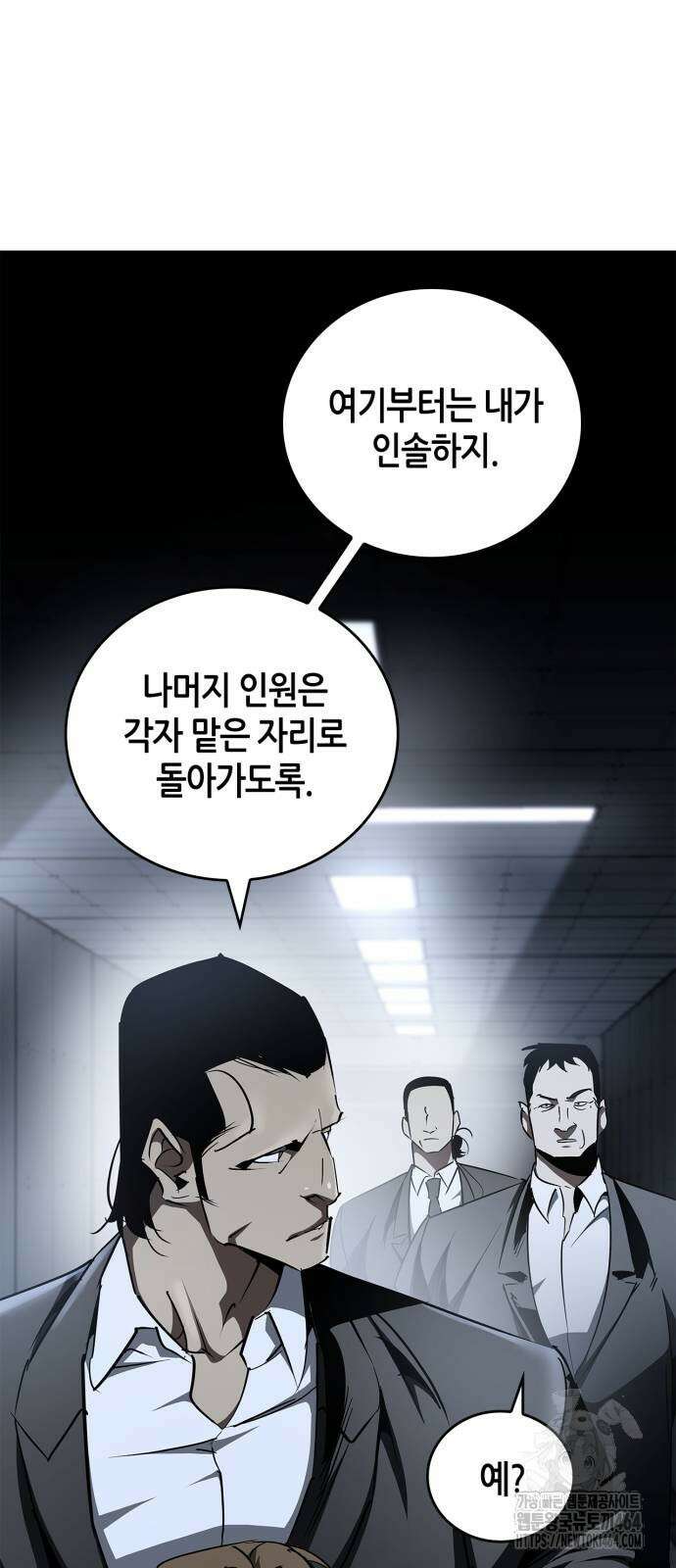 거룩한 밤 : 더 제로 7화 : 챔피언 15