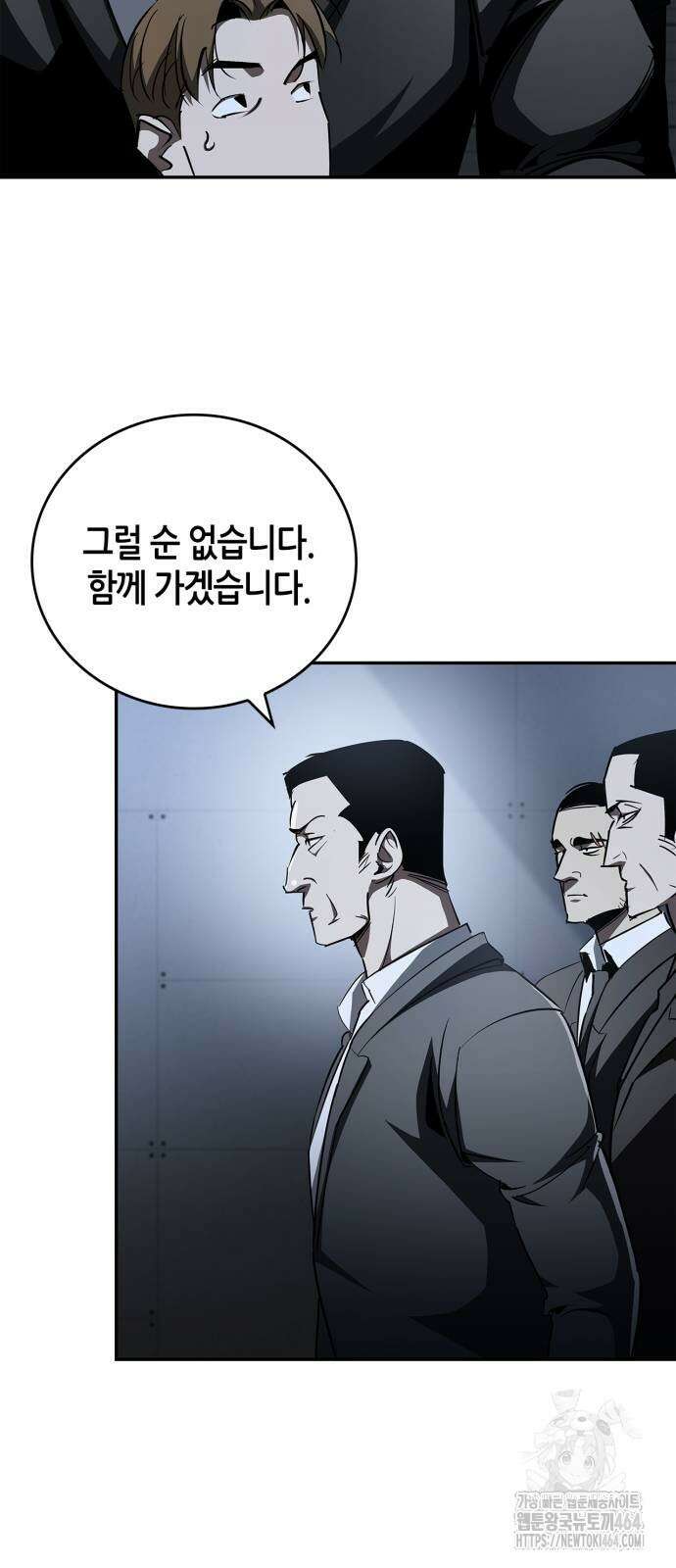 거룩한 밤 : 더 제로 7화 : 챔피언 16