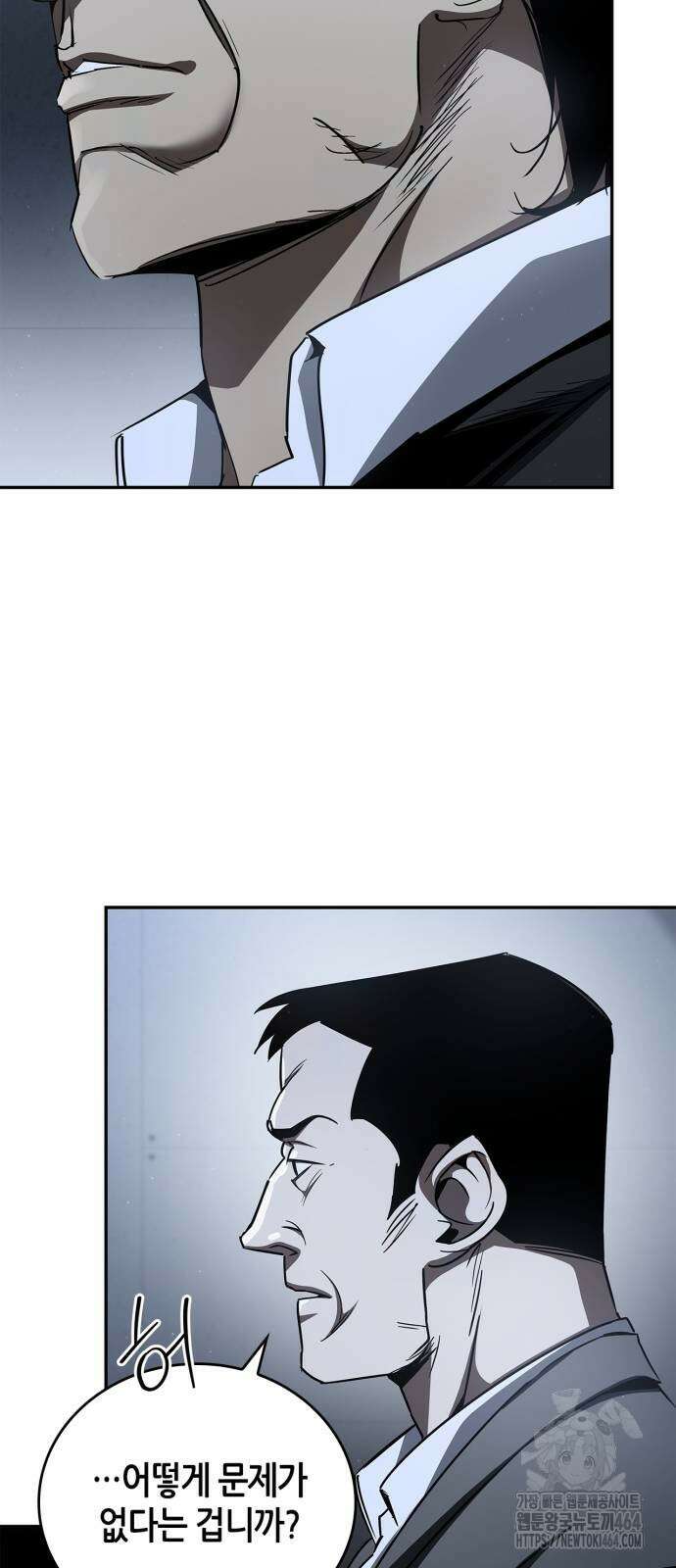 거룩한 밤 : 더 제로 7화 : 챔피언 19