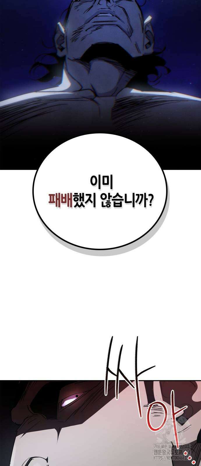 거룩한 밤 : 더 제로 7화 : 챔피언 21
