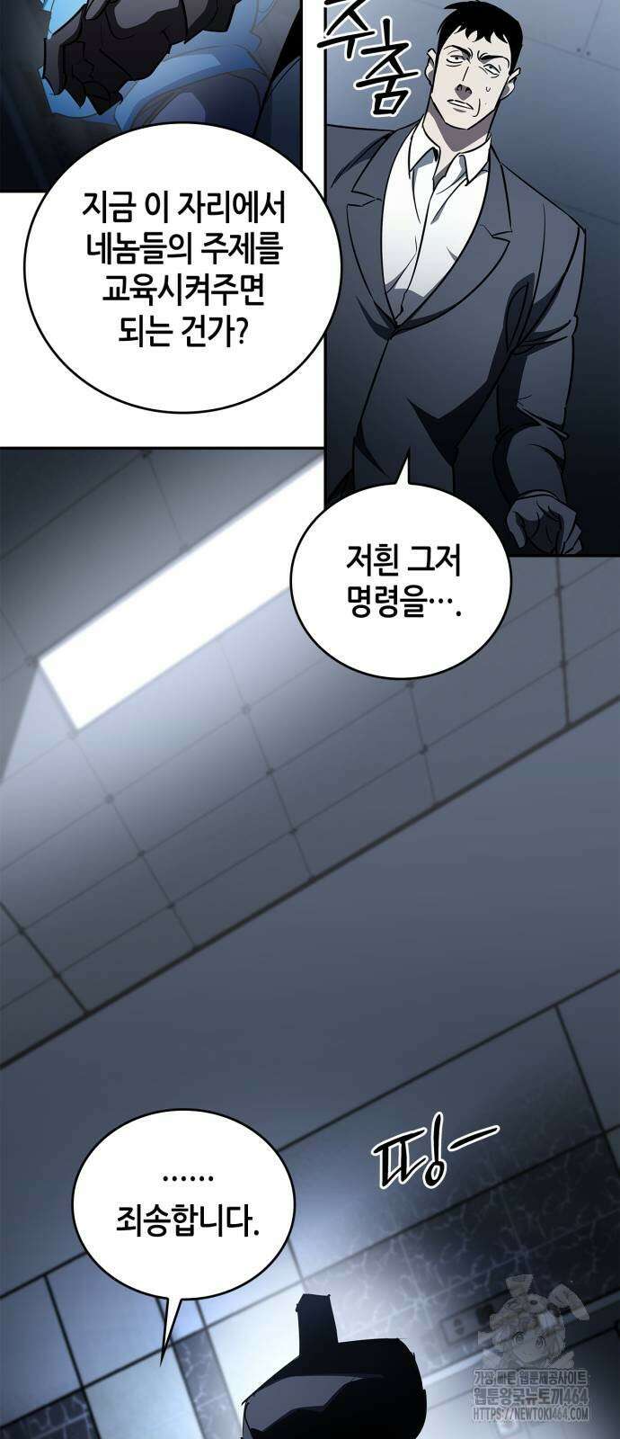 거룩한 밤 : 더 제로 7화 : 챔피언 24