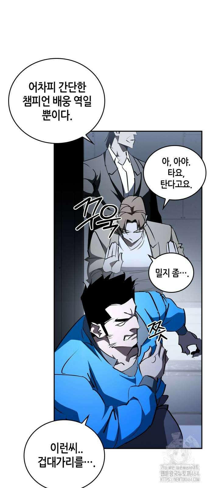 거룩한 밤 : 더 제로 7화 : 챔피언 27