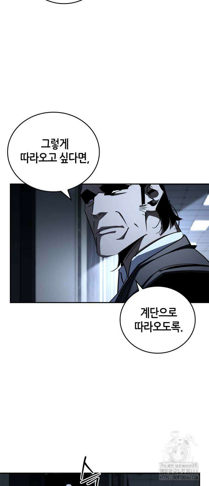 거룩한 밤 : 더 제로 7화 : 챔피언 28