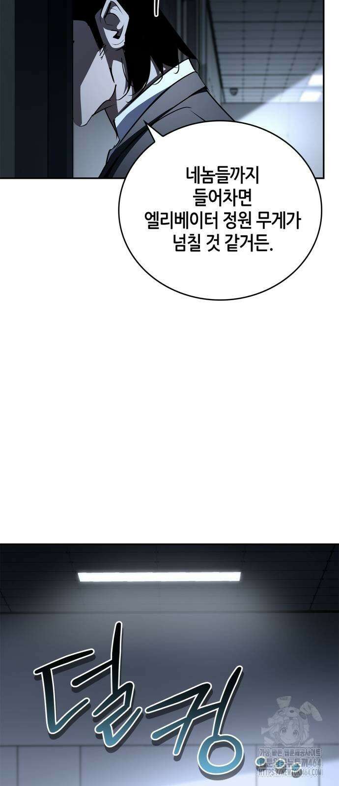 거룩한 밤 : 더 제로 7화 : 챔피언 29