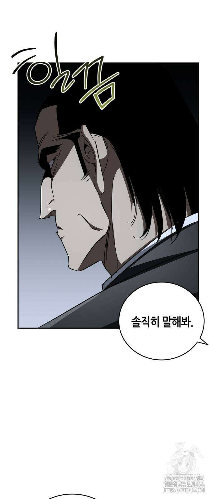 거룩한 밤 : 더 제로 7화 : 챔피언 34