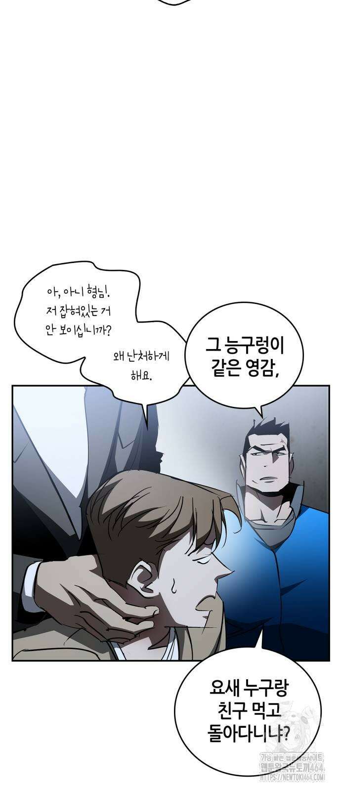 거룩한 밤 : 더 제로 7화 : 챔피언 37