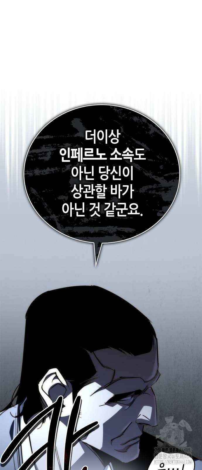 거룩한 밤 : 더 제로 7화 : 챔피언 38