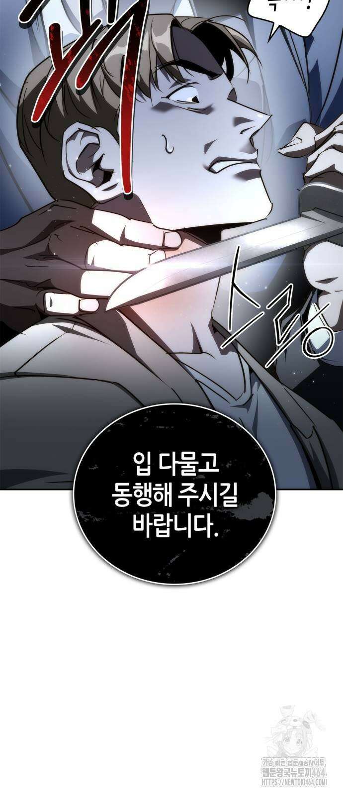 거룩한 밤 : 더 제로 7화 : 챔피언 39