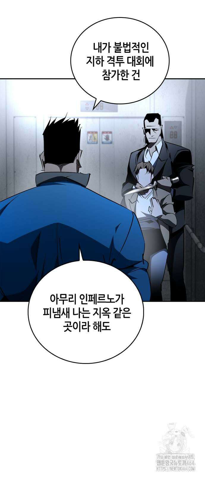 거룩한 밤 : 더 제로 7화 : 챔피언 41