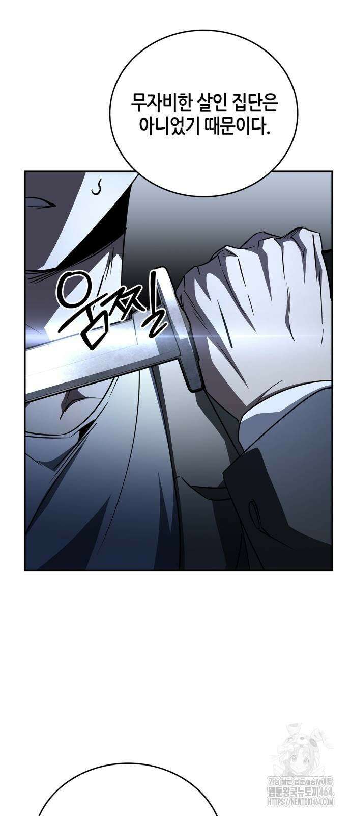 거룩한 밤 : 더 제로 7화 : 챔피언 42