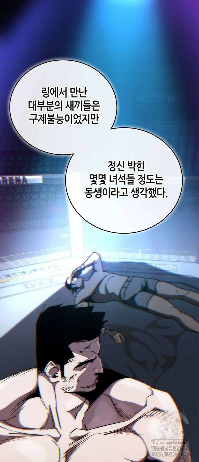 거룩한 밤 : 더 제로 7화 : 챔피언 44