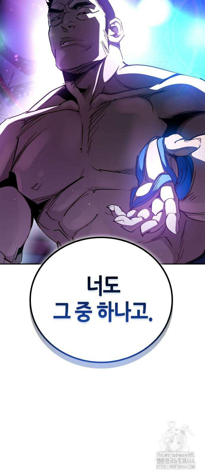 거룩한 밤 : 더 제로 7화 : 챔피언 47