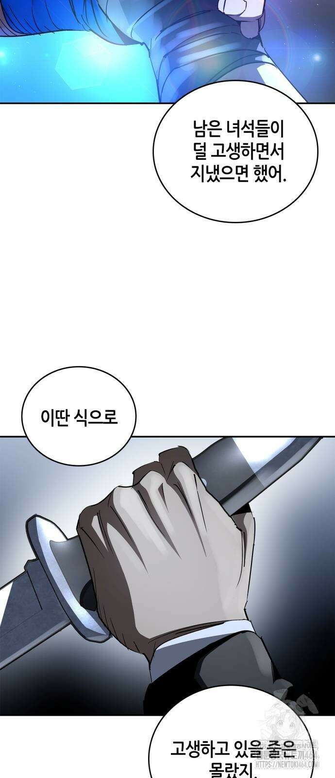 거룩한 밤 : 더 제로 7화 : 챔피언 49
