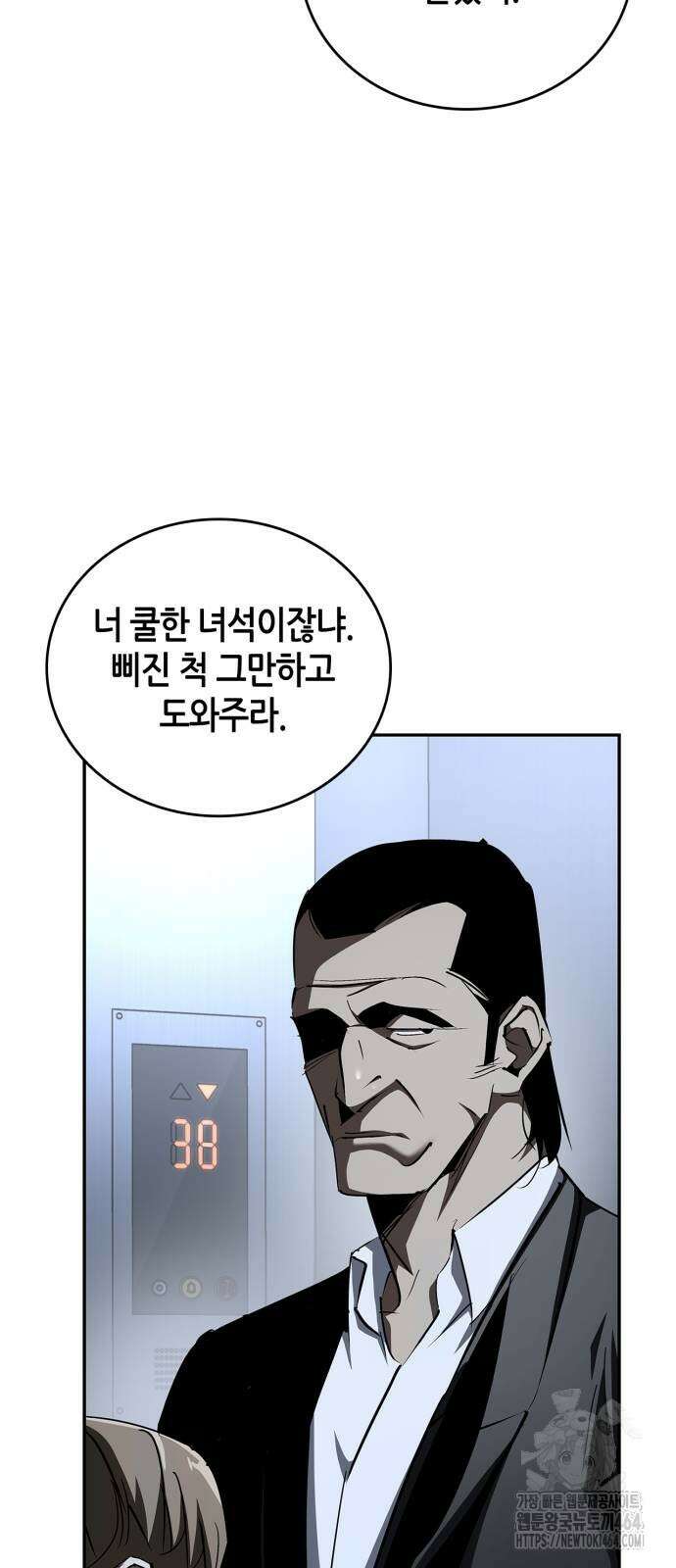 거룩한 밤 : 더 제로 7화 : 챔피언 50