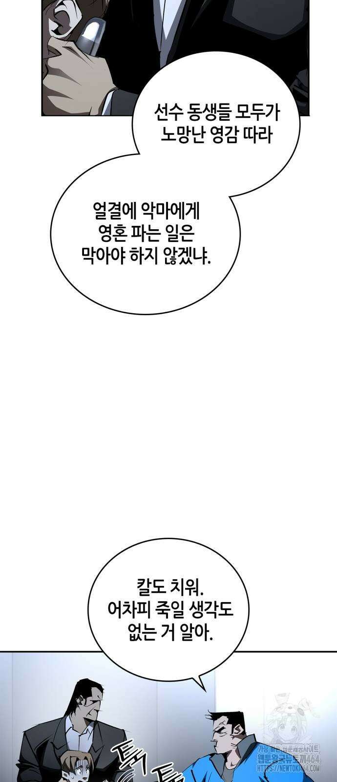 거룩한 밤 : 더 제로 7화 : 챔피언 51