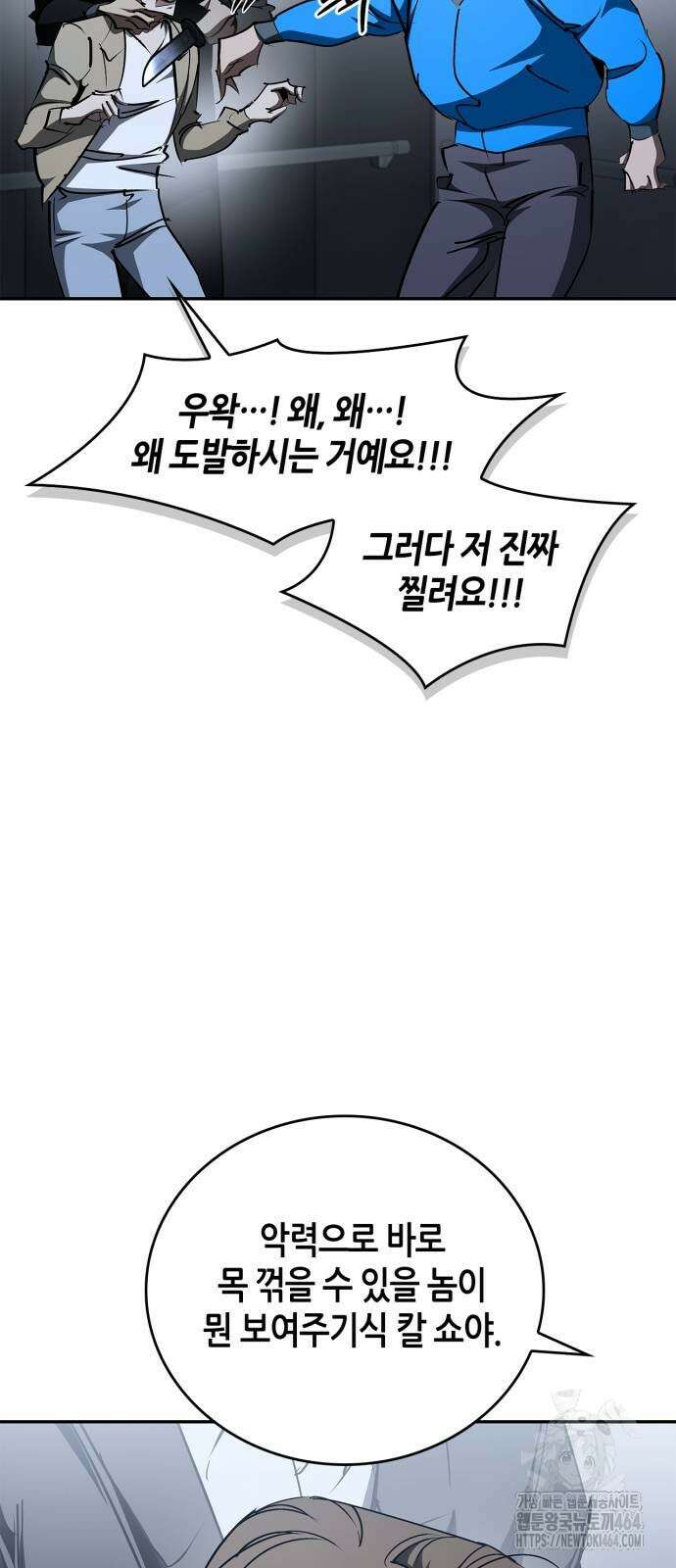 거룩한 밤 : 더 제로 7화 : 챔피언 52