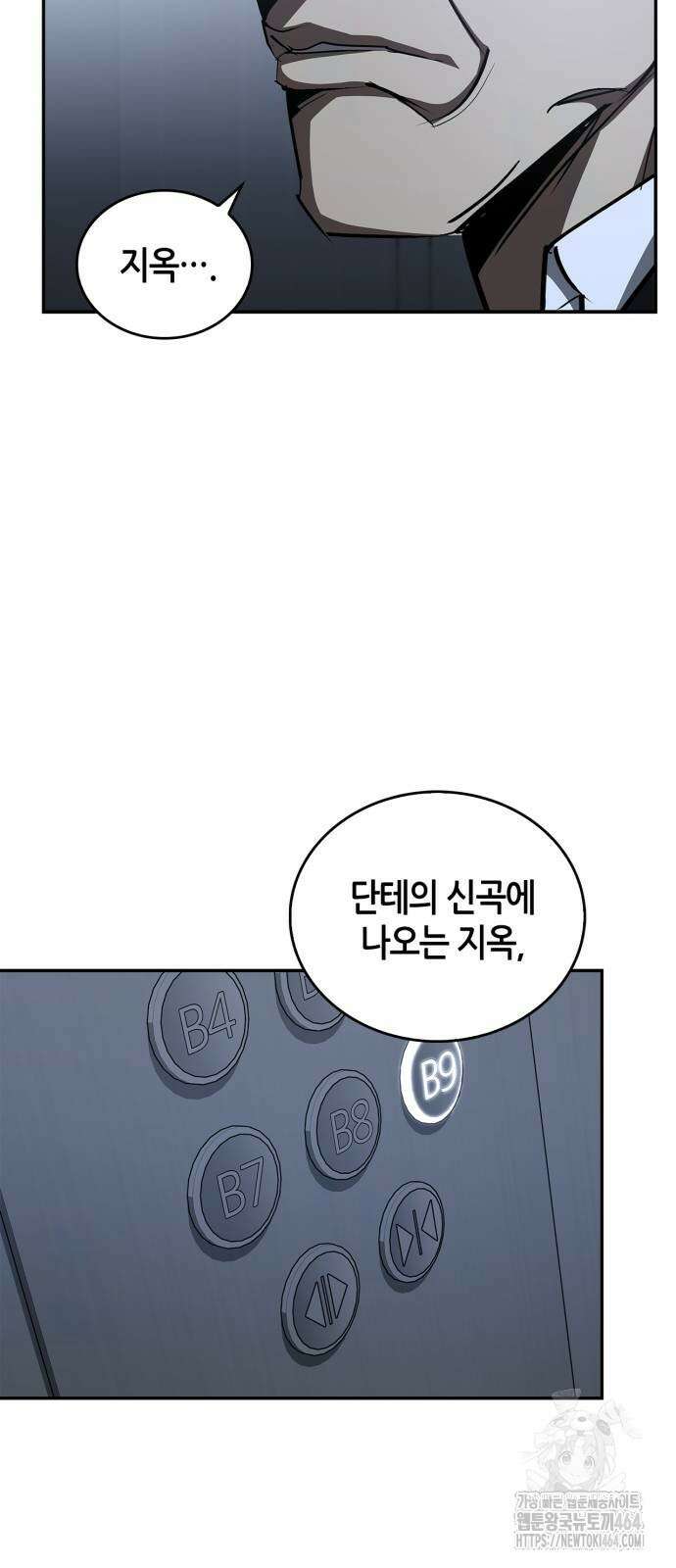 거룩한 밤 : 더 제로 7화 : 챔피언 57